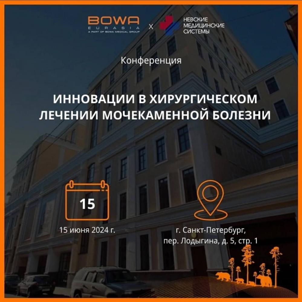 Конференция