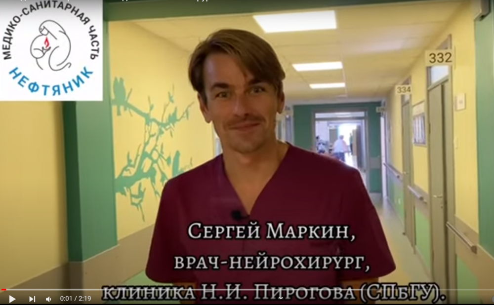 Выездной мастер-класс по эндоскопической хирургии позвоночника. Клиника МСЧ «НЕФТЯНИК»