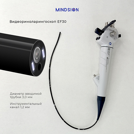 Видеориноларингоскоп EF30