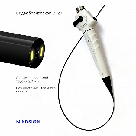 Видеобронхоскоп BF20